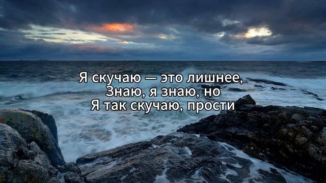 Ёлка – Скучаю (текст) смотреть онлайн