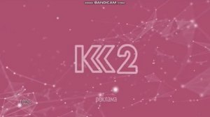Рекламная заставка (К2, 16.09.2020)