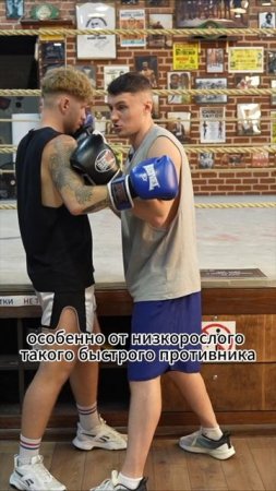 Клинч и подставки - Как  не дать ударить и защититься на короткой дистанции #бокс #спарринг #клинч