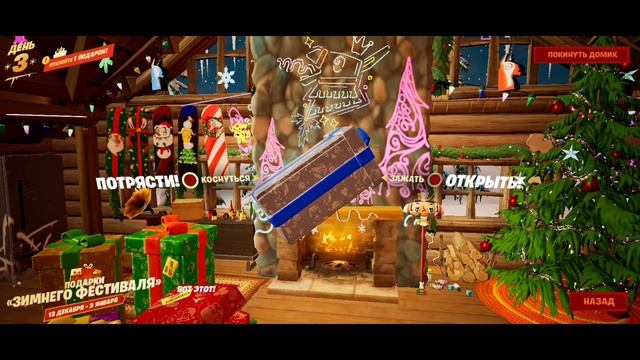 ФОРТНАЙТ ЗИМНИЙ ФЕСТИВАЛЬ 2022! смотреть онлайн