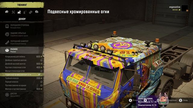 SnowRunner (Season 5: Build & Dispatch) - #8 - Дон: Антоновский заповедник (подготовка к поручениям