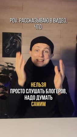 Что круче в крипте - DYOR или блогеры?