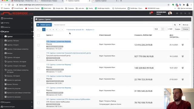 Связанные документы в карточке сделки смотреть онлайн