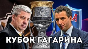 ФИНАЛ - ПЛЕЙ-ОФФ В КХЛ НА ПК #9