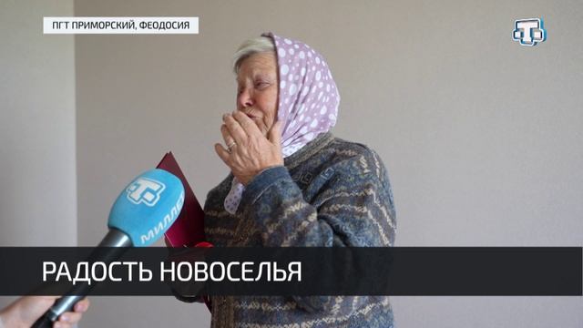 В Феодосии репатриантам вручили ключи от квартир