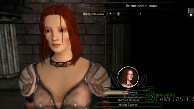 Dragon Age: Начало #1 смотреть онлайн