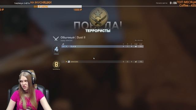 КОРОЧЕ, КС:ГО ) СТРИМ С ВЕБКОЙ. БОЕВАЯ ПОДРУГА. смотреть онлайн