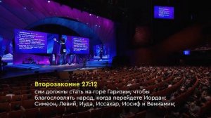 ЕГО ОБЕЩАНИЯ ПРЕДНАЗНАЧЕНЫ ВАМ! «Предназначенный царствовать» (013 23)