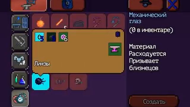 Босс + крылья в террарии на андроид смотреть онлайн