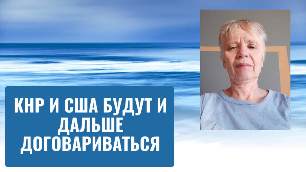 Торговая война США и КНР на паузе.