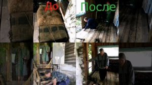 Ремонт веранды у ПСУ