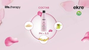Шампунь для волос восстанавливающий EKRE Life.Therapy Restructuring Shampoo