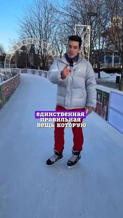 Я не падаю, потому что: