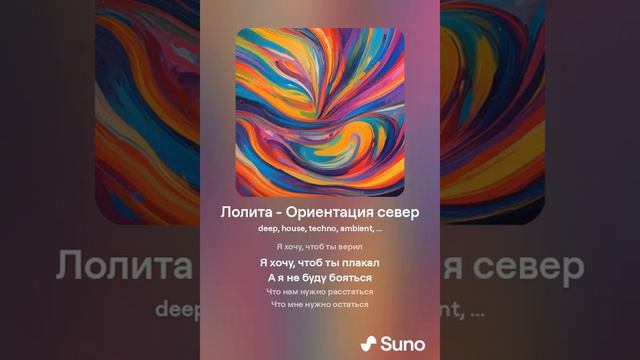 Лолита - Ориентация север (deep, house, techno, ambient, female voice) смотреть онлайн