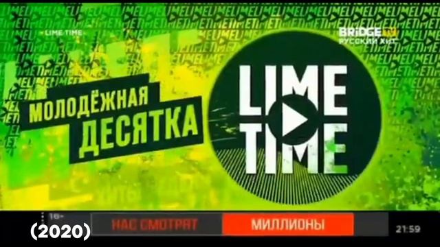 Все заставки Lime Time/Лайм Тайм (2016н.в) [RUSOUG TV,BRIDGE TV русский смотреть онлайн