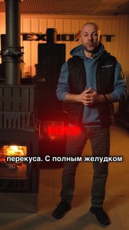 Правда или миф?
