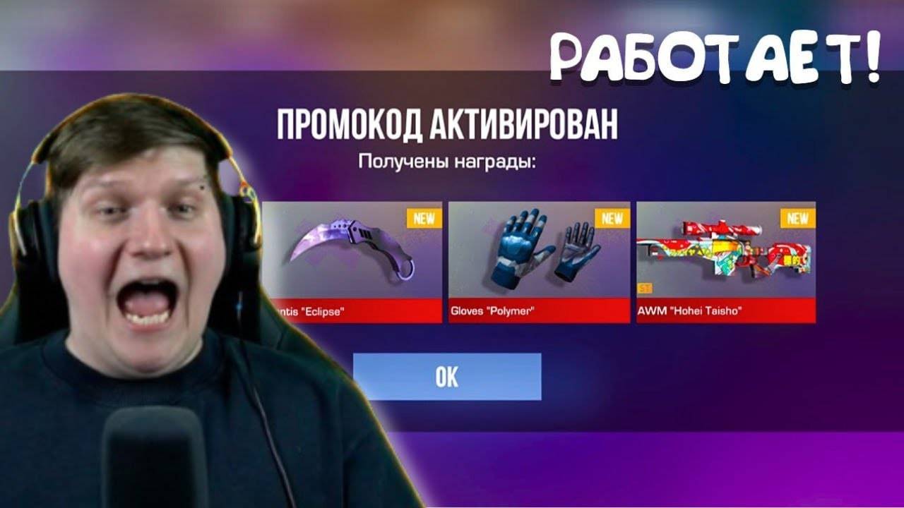 ЗАБИРАЙ! НОВЫЙ РАБОЧИЙ ПРОМОКОД В STANDOFF 2 0.33.3! БЕСКОНЕЧНЫЙ ПРОМОКОД В СТАНДОФФ 2! ЗАБИРАЙ!