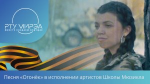 «Огонёк»