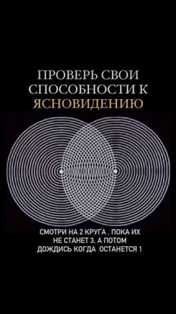Ясновидение: проверьте себя на ясновидение (тест)
