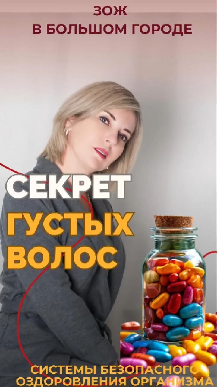 Секрет густых волос #FitLine