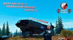 STAR CITIZEN. Долгий путь к полярной звезде, часть 5: Anvil Carrack