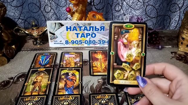 карта дня на 4 августа 2024 года смотреть онлайн