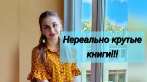 Прочитанные книги апреля 🔥 Часть 2