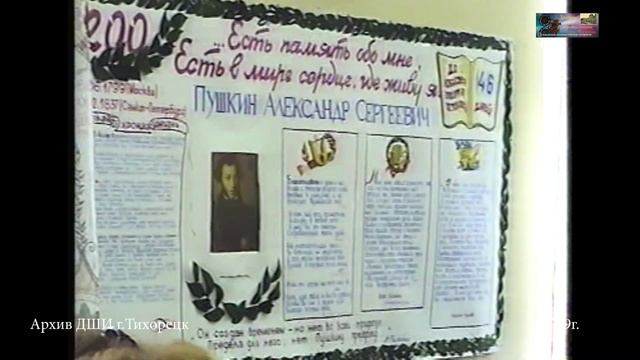 1999 апрель 21 ОТКРЫТЫЙ УРОК Рябцева О.Н ДШИ г.Тихорецк