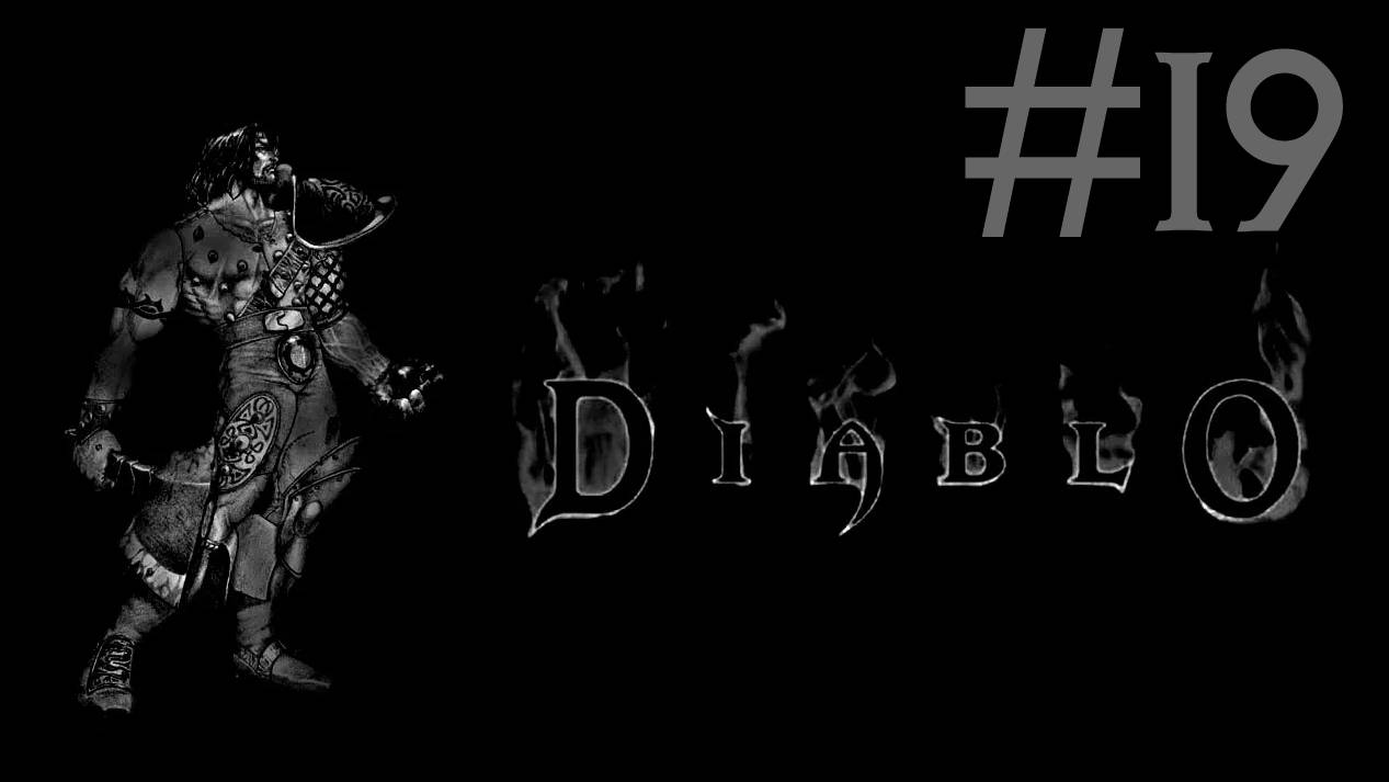 Diablo # прохождение за воина [19]