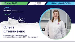 Внутренний санитарный аудит на предприятиях пищевой промышленности