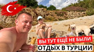 Лучший ОТДЫХ В ТУРЦИИ! Дикая прогулка! ТУРЦИЯ АЛАНИЯ Май 2025!