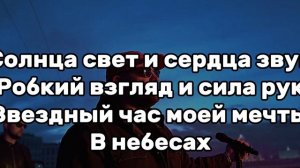БАСТА - НА ЗАРЕ (караоке,текст)❤️🎼