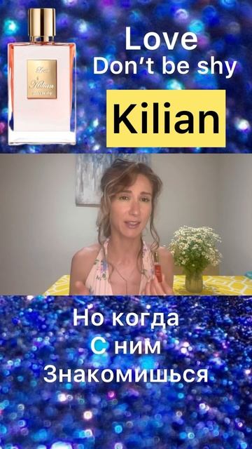 Чем пахнет Рианна? #bykilian #lovedontbeshy #парфюмерныйобзор #обзордухов