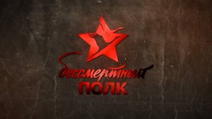 Бессмертный полк в Ахтубинске 17