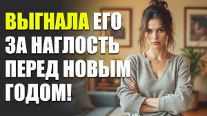 Истории из жизни|Обманом заселился в её квартиру и привёл толпу родни| Аудио рассказы | Аудиокниги