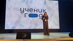 Видеообзор - Городской конкурс "Ученик года - 2025"