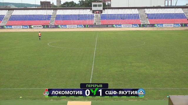 13 тур. Локомотив - СШФ-Якутия Ю-18 смотреть онлайн