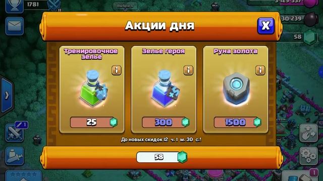 Играю в клеш оф кленс  фармлю реси