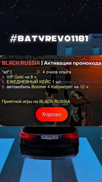 🔥 Промокоды Black Russia #blackrussia #arizonaрп #блекраша #samp #gta #crmp # смотреть онлайн