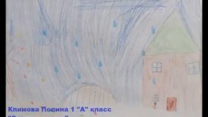 Музыка осени  1А класс