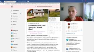 Кейс 1  - 142 квал.заявки на строительство частных домов за 3 месяца при бюджете 185 тыс. руб.