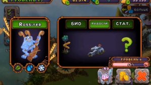 КАК ВЫВЕСТИ СМЫЧОРОГА В мои поющие монстры?!?!?!?! My Singing monsters