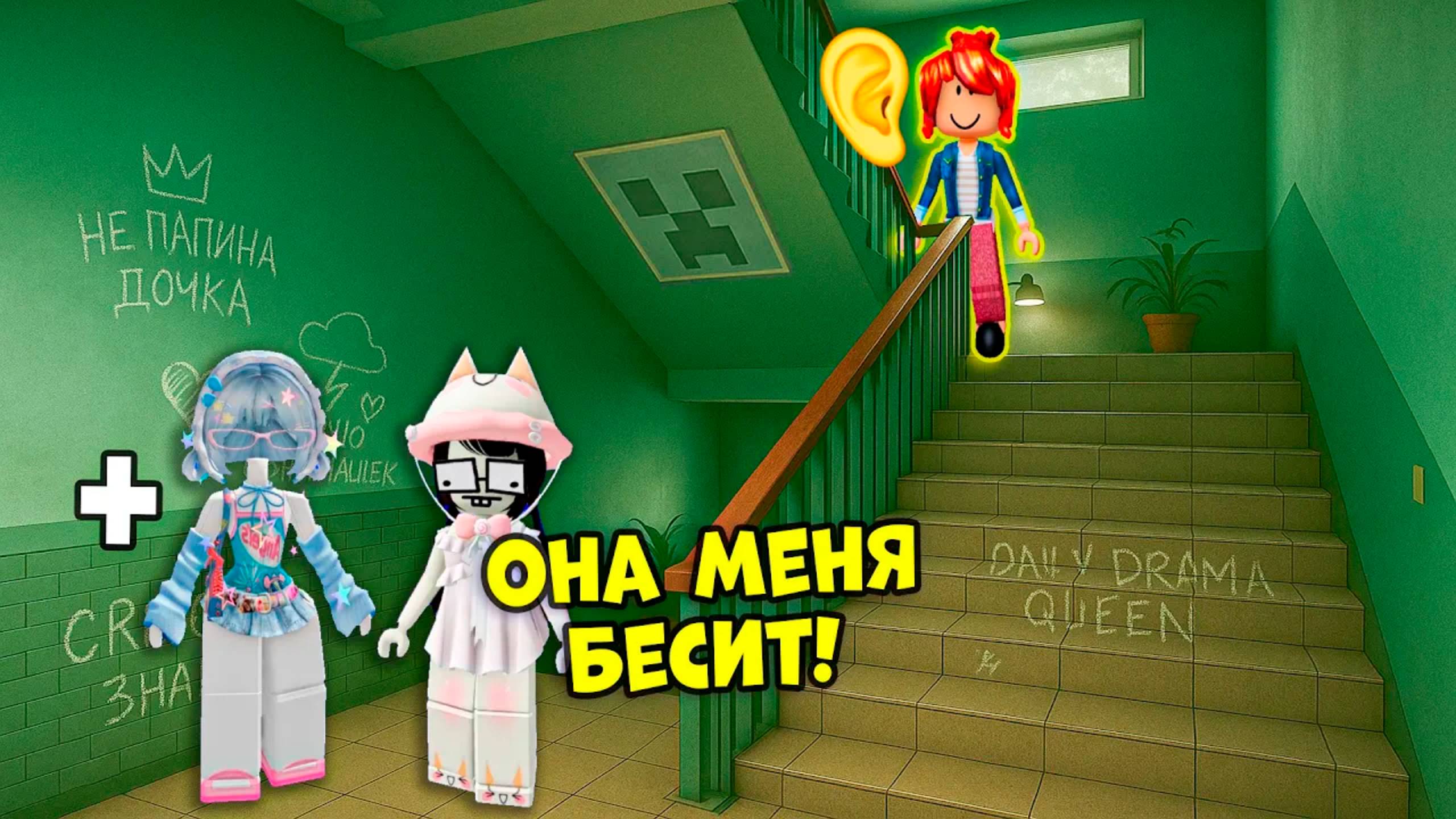 😔ВСЯ ШКОЛА СМЕЯЛАСЬ НАДО МНОЙ… ПОКА Я НЕ ВЗОРВАЛА СЦЕНУ! 🎤#роблокс #роблоксистория