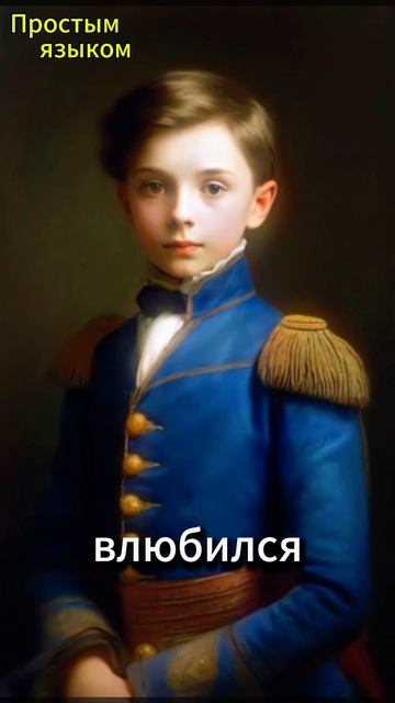 "Недостойный человек" смотреть онлайн