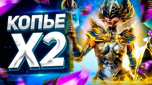 Х2 на ВОЙДЫ | Открытие осколков | RAID: Shadow Legends