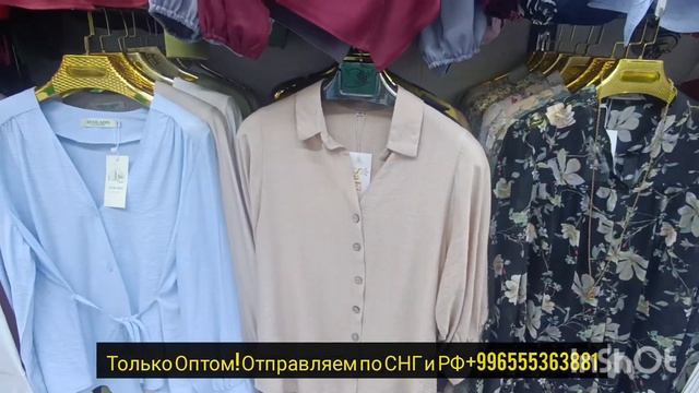 Дордой Оптом женские рубашки блузки пошив местный в х? смотреть онлайн