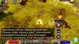 Titan Quest AE: Ragnarok - Сейд-маг. Обзор - Гайд. Руны + Грезы.