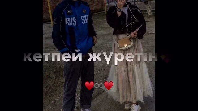 Тек сені ойлаймын смотреть онлайн