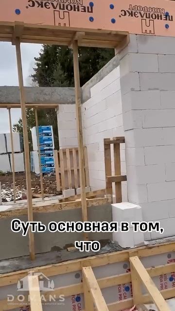 Про монолитные балки #стройка #дом смотреть онлайн