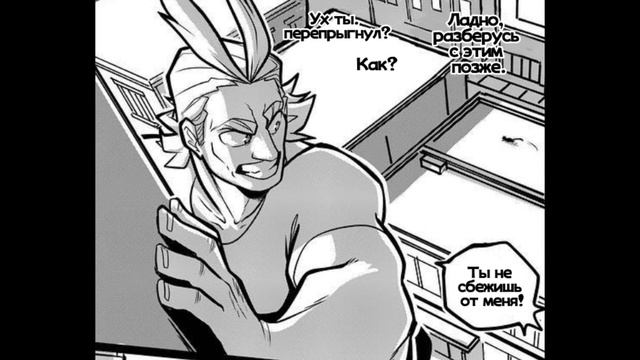 Озвучка комиксов: Злодей Деку #2 [МГА] смотреть онлайн